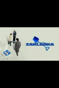 Закладка (сериал 2021)