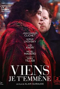 Пойдём со мной (фильм 2022)