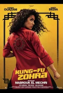 Развод в стиле кунг-фу (фильм 2021)