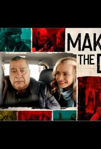 Делая день (фильм 2021)