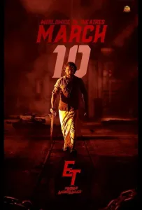 Сорвиголова для чего угодно (фильм 2022)