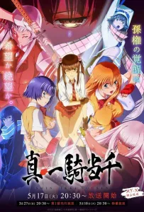 Истинная сила тысячи (аниме сериал 2022)