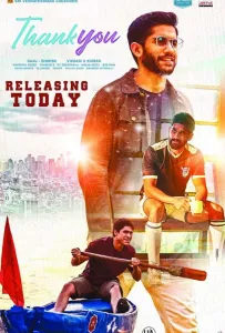 Спасибо (фильм 2022)