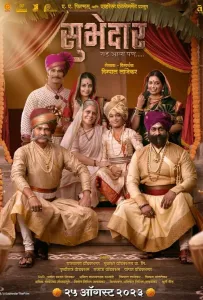 Субедар (фильм 2023)