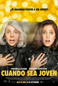 Когда я буду молод (фильм 2022)