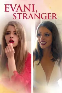 Эвани, чужачка (фильм 2022)