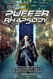 Рапсодия рыбы фугу (фильм 2022)