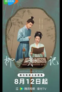 Скрытое очарование (сериал 2024)