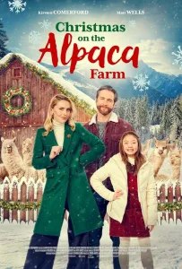 Рождество на ферме альпак (фильм 2023)