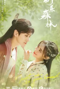 Эхо её голоса / Встретимся в твоём звучании (сериал 2024)