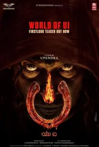 ИИ (фильм 2024)