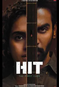 Первое дело (фильм 2022)