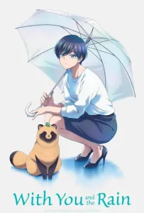 Дождь и ты (аниме сериал 2025)