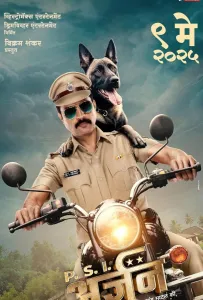 Арджун (фильм 2025)