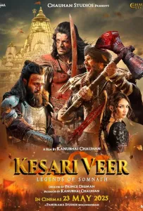 Кесари Вир (фильм 2025)