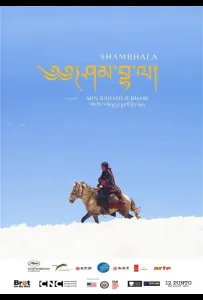 Шамбала (фильм 2024)
