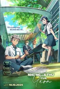 Твоё письмо (аниме фильм 2025)