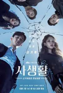 Личная жизнь (сериал 2020)