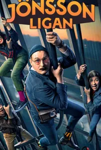 Берегитесь банды Йонссона (фильм 2020)