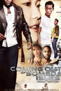 Остров Однажды (фильм 2020)