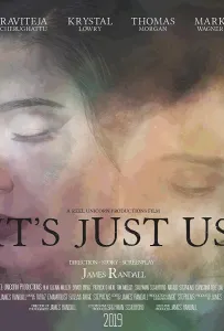Здесь только мы (фильм 2020)