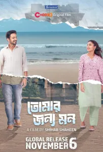 Погрязшие в сплетнях (фильм 2025)