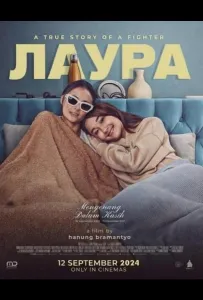 Лаура (фильм 2024)
