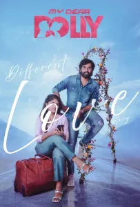 Моя дорогая куколка (фильм 2026)