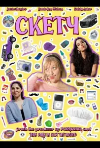 Скетч (фильм 2025)
