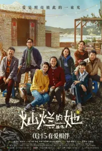 Не забывай меня (фильм 2024)