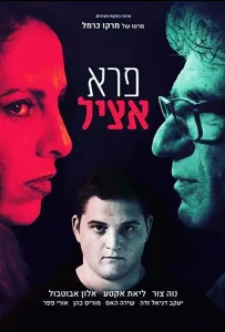 Благородный дикарь (фильм 2019)