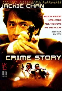 Криминальная история (фильм 1993)