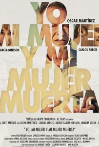 Я и моя мертвая жена (фильм 2019)