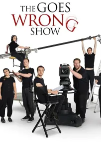 Шоу пошло не так (сериал 2019)