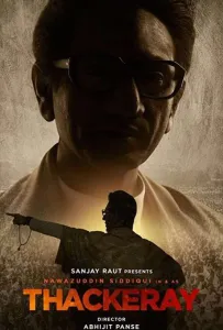 Такерей (фильм 2019)