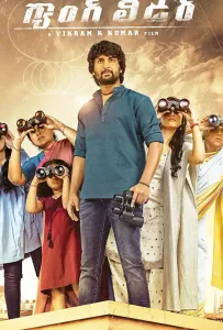 Лидер банды (фильм 2019)