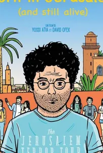 Родом из Иерусалима, но всё еще жив (фильм 2019)