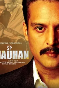 Сатпал Чаухан (фильм 2019)