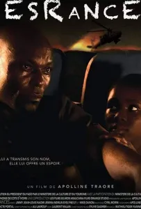 Деранс (фильм 2019)