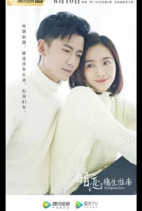 Безответная любовь (сериал 2019)